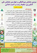 پوستر کنفرانس