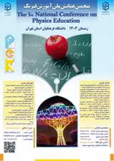 پوستر کنفرانس