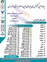 پوستر کنفرانس