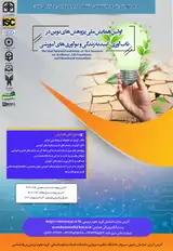 پوستر کنفرانس