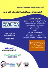 پوستر کنفرانس