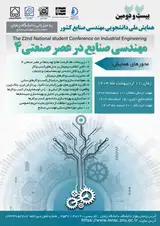 پوستر کنفرانس