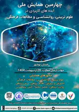 پوستر کنفرانس