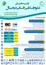 پوستر کنفرانس