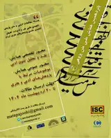 پوستر کنفرانس