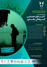 پوستر کنفرانس