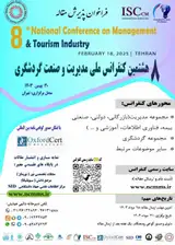 پوستر کنفرانس