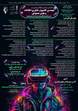 پوستر کنفرانس