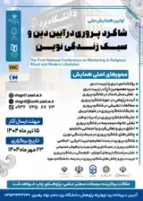 پوستر کنفرانس