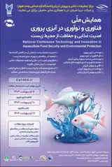 پوستر کنفرانس