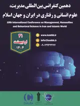 پوستر کنفرانس
