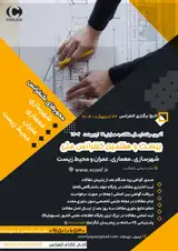 پوستر کنفرانس