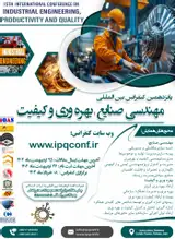 پوستر کنفرانس