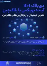 پوستر کنفرانس