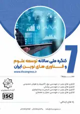 پوستر کنفرانس