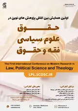 پوستر کنفرانس