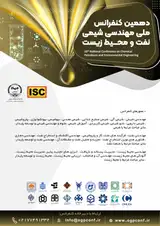 پوستر کنفرانس