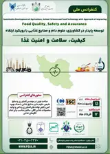 پوستر کنفرانس
