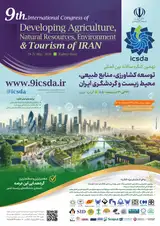 پوستر کنفرانس
