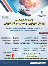 پوستر کنفرانس