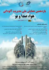 پوستر کنفرانس
