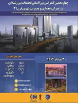 پوستر کنفرانس