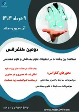 پوستر کنفرانس