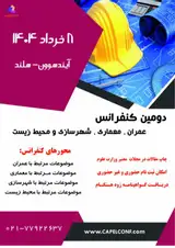 پوستر کنفرانس