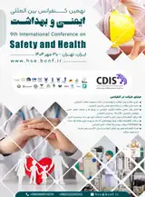 پوستر کنفرانس