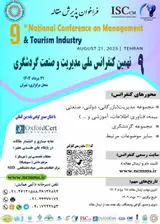 پوستر کنفرانس