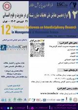 پوستر کنفرانس