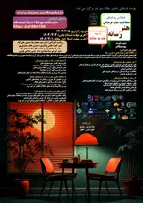 پوستر کنفرانس