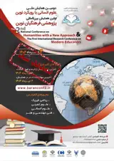 پوستر کنفرانس