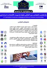 پوستر کنفرانس