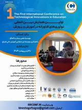 پوستر کنفرانس