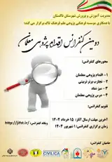 پوستر کنفرانس