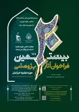 پوستر کنفرانس