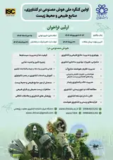پوستر کنفرانس