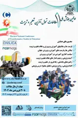 پوستر کنفرانس
