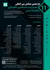 پوستر کنفرانس