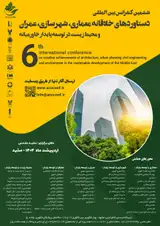 پوستر کنفرانس