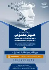 پوستر کنفرانس