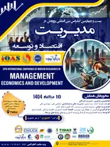 پوستر کنفرانس