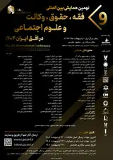 پوستر کنفرانس