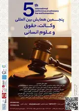 پوستر کنفرانس