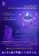 پوستر کنفرانس