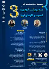 پوستر کنفرانس