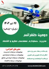 پوستر کنفرانس