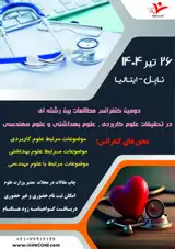 پوستر کنفرانس