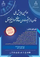 پوستر کنفرانس